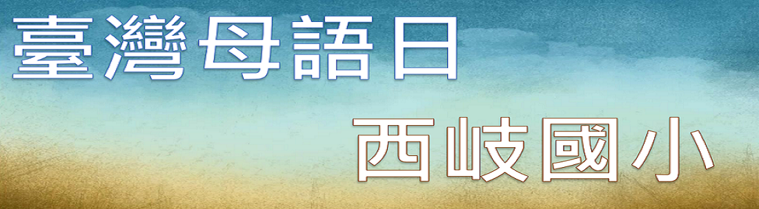 本土語標頭